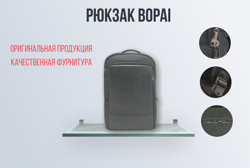 Рюкзак Bopai 15 литров, натуральная кожа+ткань фото 2