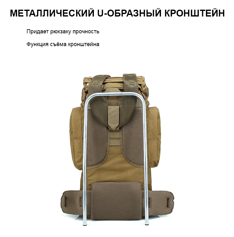Тактический рюкзак 65 литров фото 10